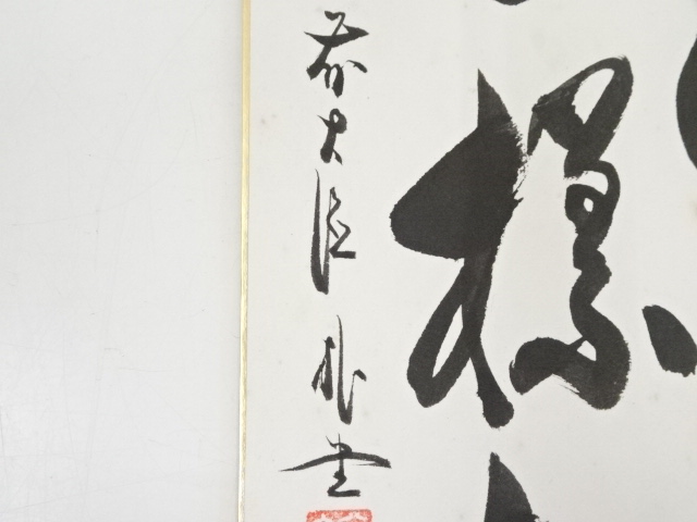 6009771: JAPANESE ART / SHIKISHI / HAND PAINTED CALLIGRAPHY / BY 6009771: JAPANESE ART / SHIKISHI / HAND PAINTED CALLIGRAPHY / BY